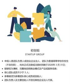 未来已至 逐梦启航——第八届“东升杯”国际创业大赛点燃创新引擎