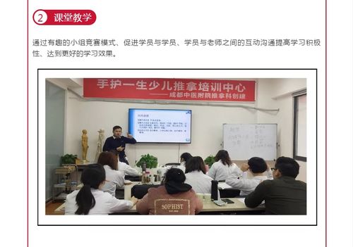 创业与技能培训指南 成都精品创业套餐、中医保健与手护一生选择解析