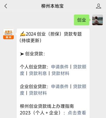 2024年柳州市创业服务系列专题活动项目需求公告